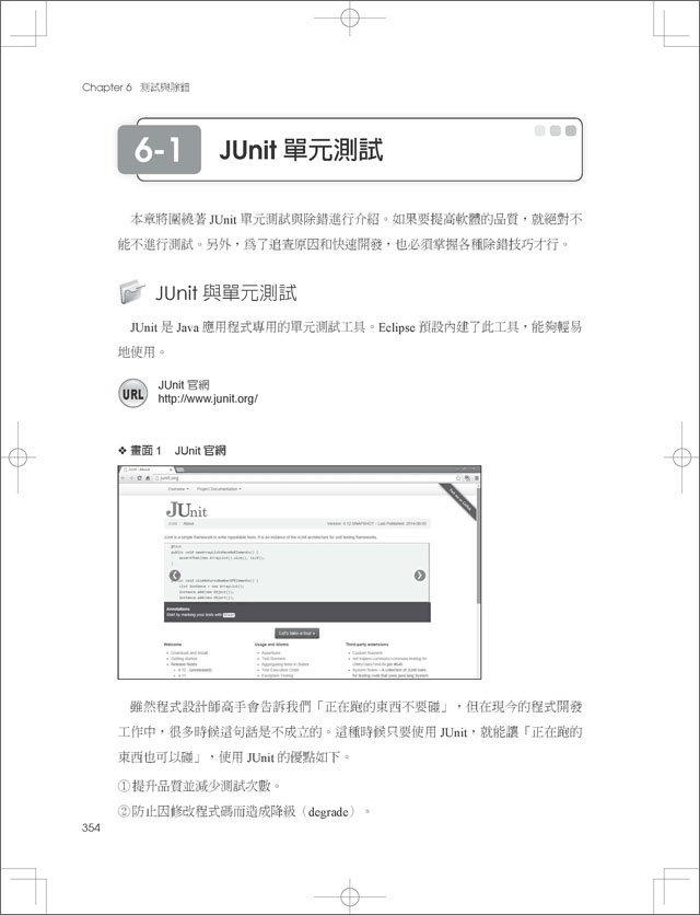 Eclipse完全攻略(第三版)：從基礎Java到PDE外掛開發| 博碩文化股份有限公司